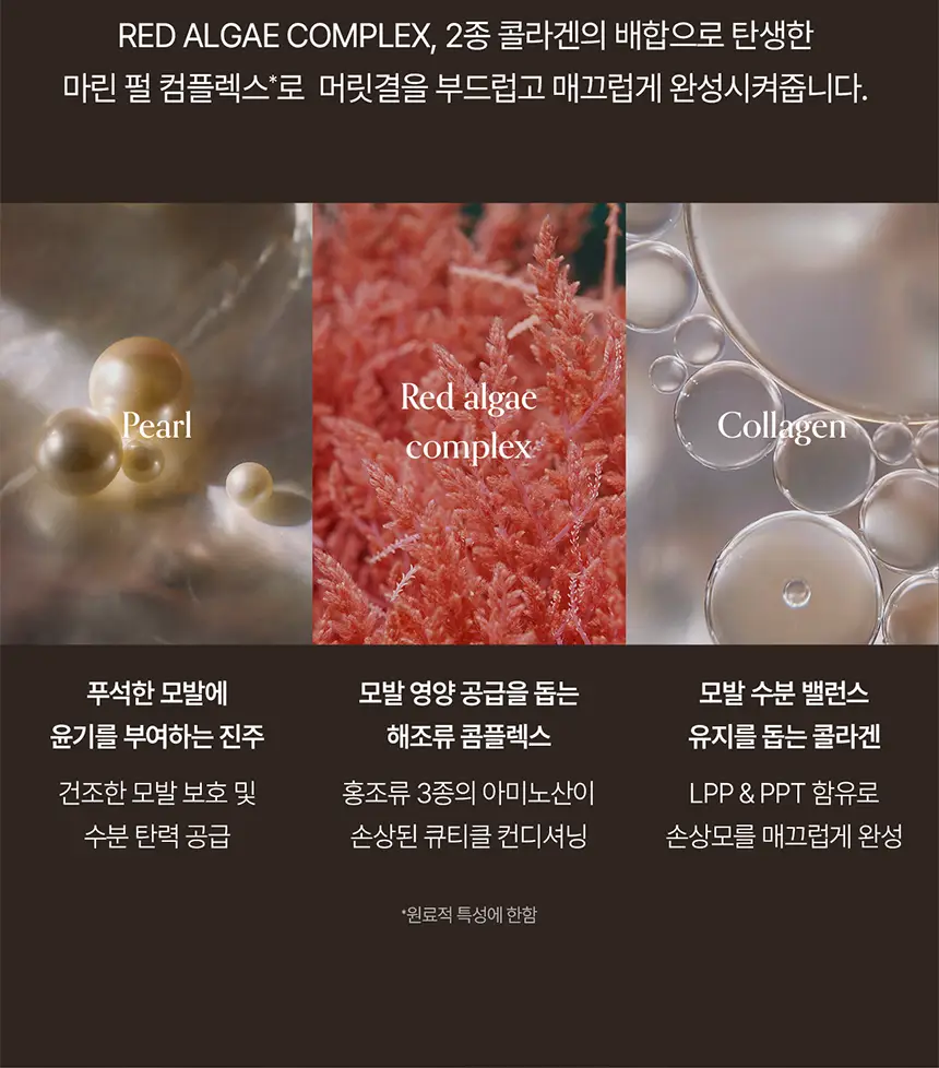 [컨디셔닝UP/리뉴얼] 그로우어스 데미지 테라피 트리트먼트 EX 220g 기획/단품 상세페이지 18